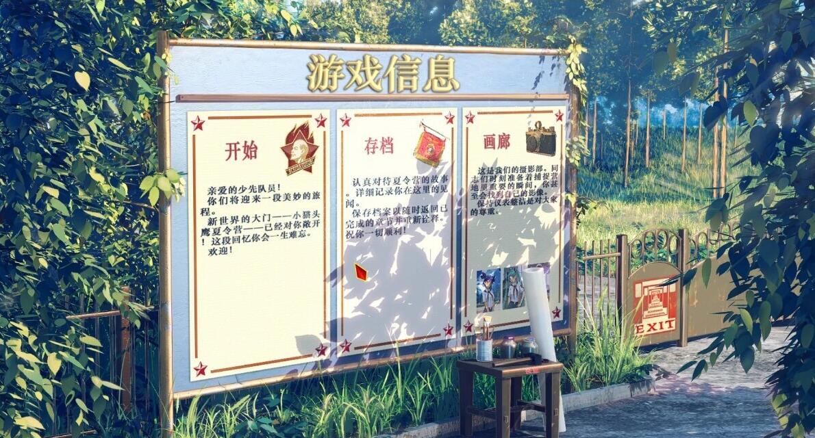 【PC/2D/ADV/中文】永恒之夏 Everlasting Summer B13972801 STEAM官中+CG+补丁【1.1G】