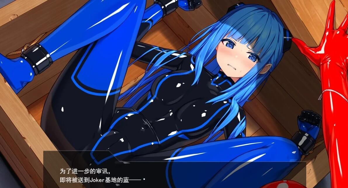 【PC/2D/日式SLG/汉化】特命少女圣盾・蓝 第2章 最新精翻汉化版【230M】