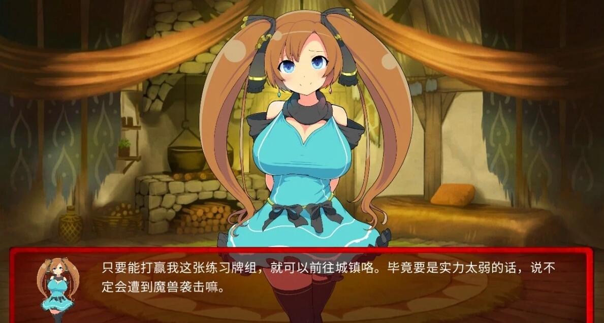 【PC/2D/SLG/汉化】魅魔决斗前篇 V20240504 AI汉化版+存档【1.9G】