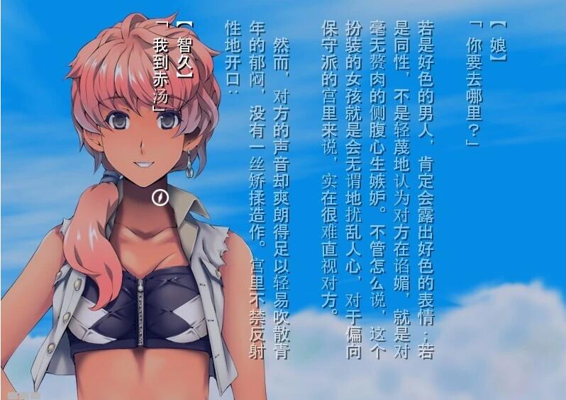 【PC/2D/GAL/汉化】红壳町博物志 AI汉化版【1G】