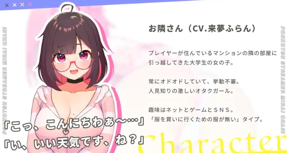 【PC/2D/RPG/汉化】笨蛋主播未来酱！AI汉化版【1.5G】