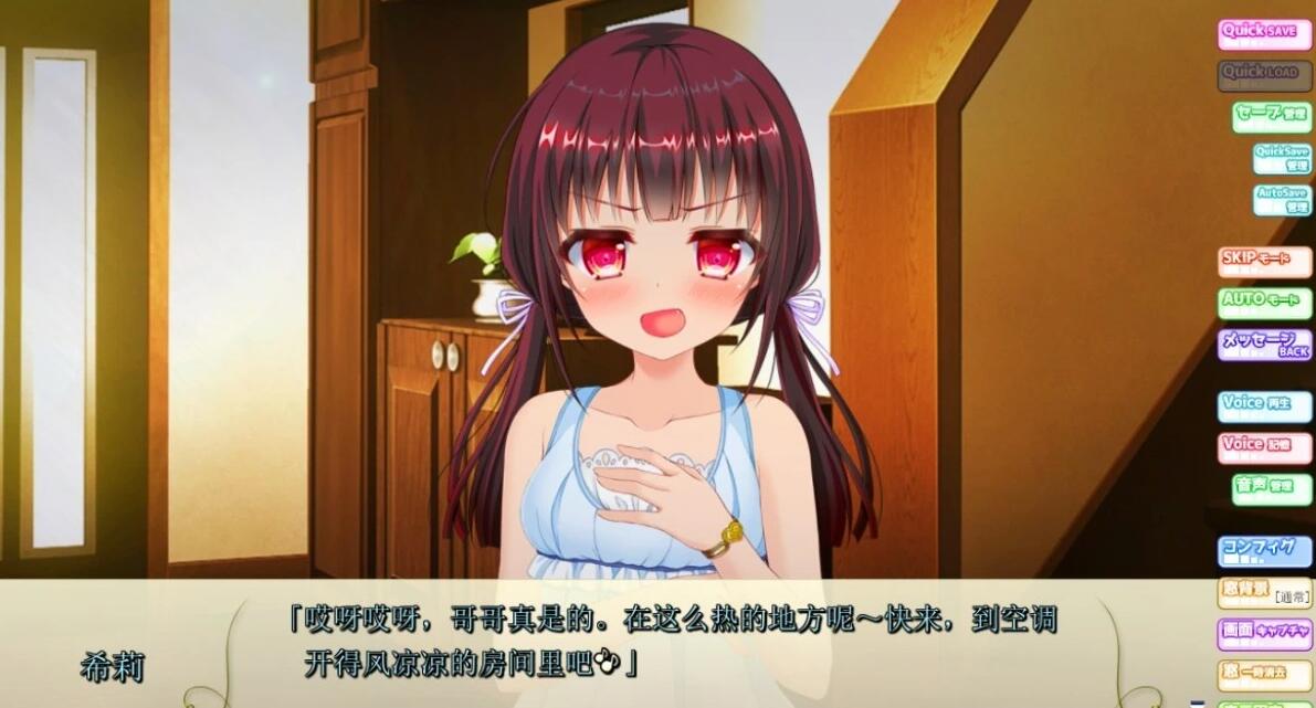 【PC/2D/ADV/汉化】我的妹妹被魅魔附身了 AI汉化版+存档【2.3G】