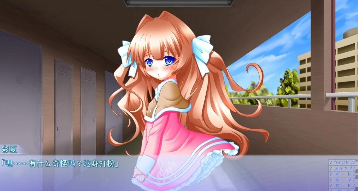 【PC/2D/ADV/汉化】跟着哥哥大指挥棒的节拍吧！双端AI汉化版+存档【620M】