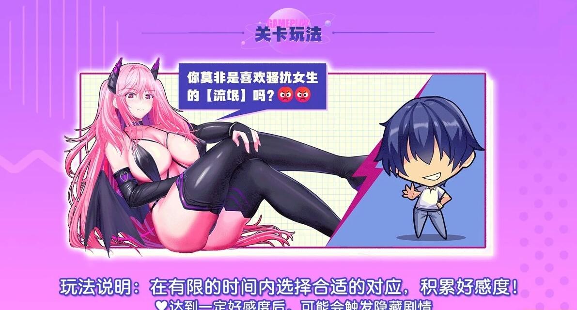 【PC/2D/SLG/中文】我的上司是魅魔 V1.02 STEAM官方中文步兵版【1.2G】