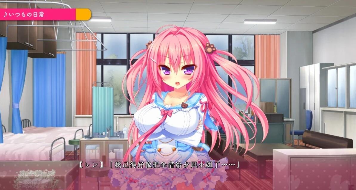 【PC/2D/GAL/汉化】恋爱是梦幻狂热的女孩！AI汉化版【3.5G】