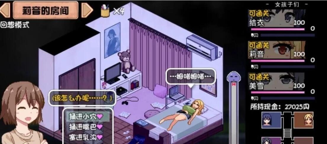 【PC/2D/SLG/中文】夏日狂想曲 V2.07 AI汉化魔改牛头人版【2.6G】