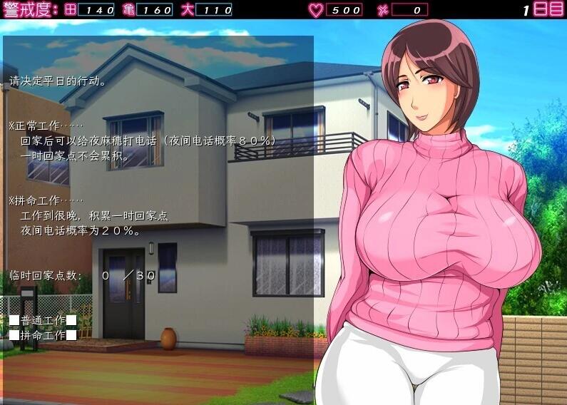 【PC/2D/ADV/汉化】单身赴任中！~妻子戴绿帽子模拟游戏~AI汉化版【380M】