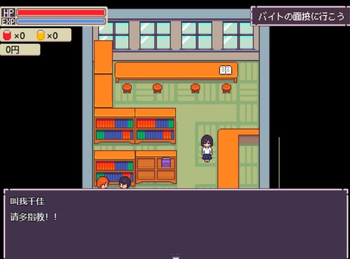 【PC/2D/像素RPG/汉化】我的巨汝女友被同班同学抢走了 AI汉化版+存档【600M】