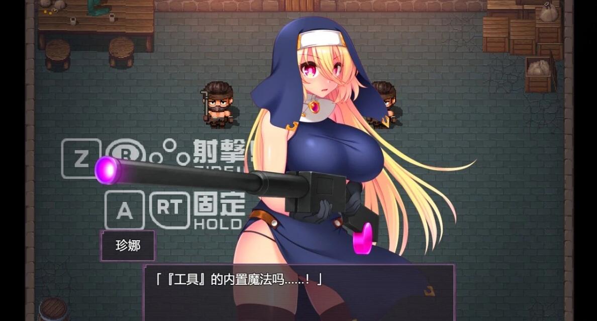 【PC/2D/RPG/汉化】子弹圣女不会输给催M魔法！Ver1.0 AI汉化版【1G】