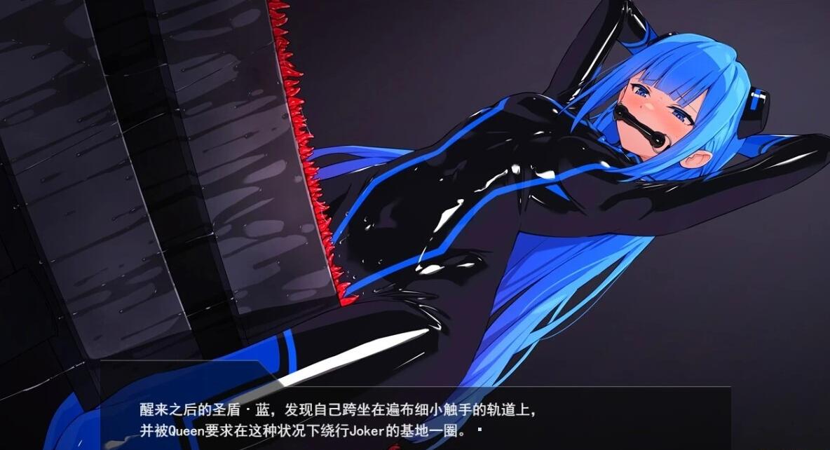 【PC/2D/日式SLG/汉化】特命少女圣盾・蓝 第2章 最新精翻汉化版【230M】