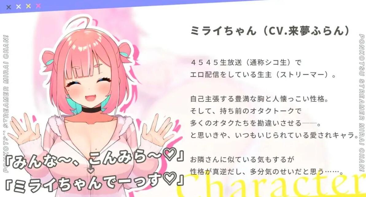 【PC/2D/RPG/汉化】笨蛋主播未来酱！AI汉化版【1.5G】