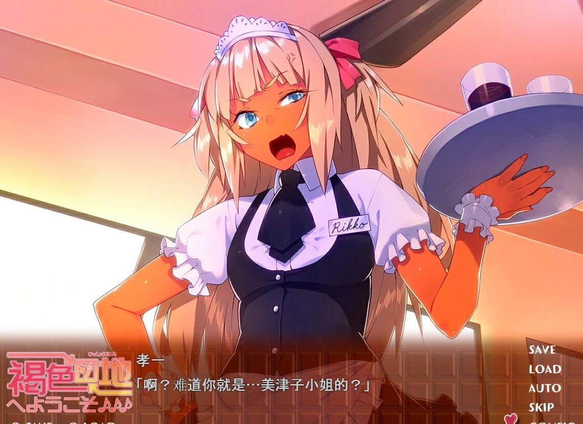 【PC/2D/ADV/汉化】欢迎来到黑皮母娘家庭 双端AI汉化版【330M】