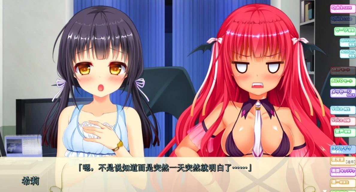 【PC/2D/ADV/汉化】我的妹妹被魅魔附身了 AI汉化版+存档【2.3G】