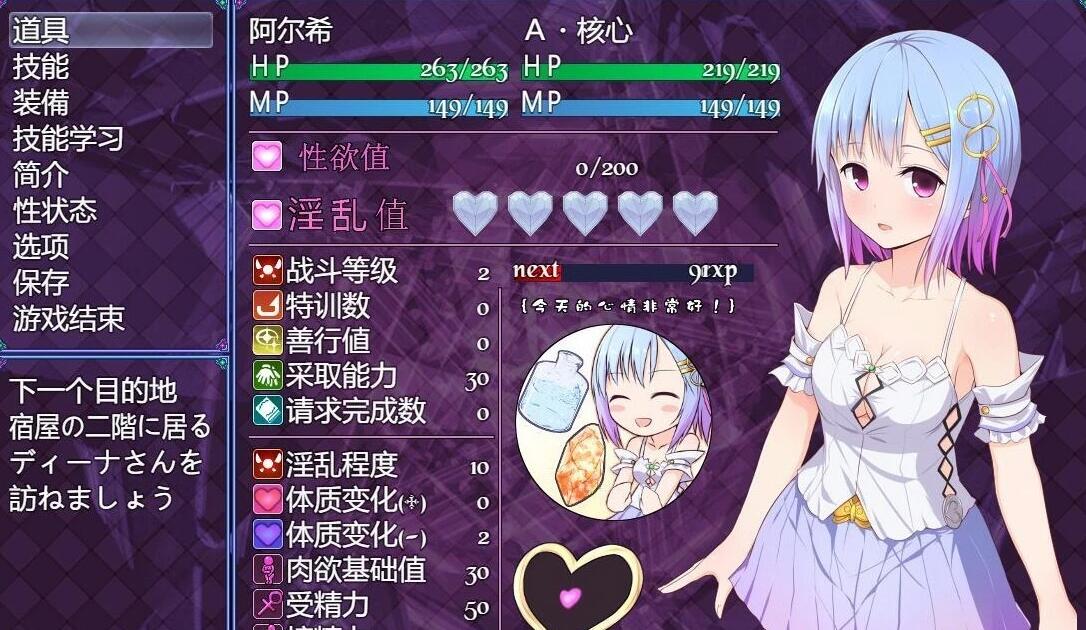 【SD/2D/超爆热RPG/汉化/动态】魔法少女之祈祷游戏!V2精翻汉化版+CG【6G】