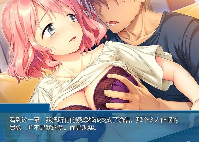 【PC/2D/ADV/汉化】我妻子被目睹家中网络出轨的丈夫~双端AI汉化版【320M】