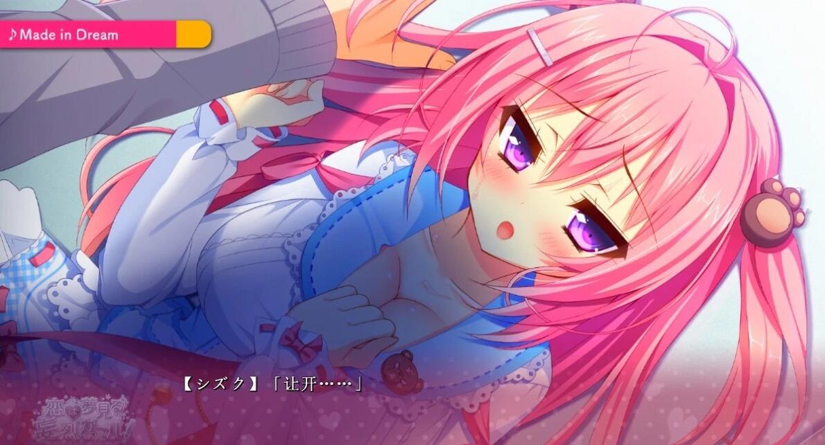 【PC/2D/GAL/汉化】恋爱是梦幻狂热的女孩！AI汉化版【3.5G】