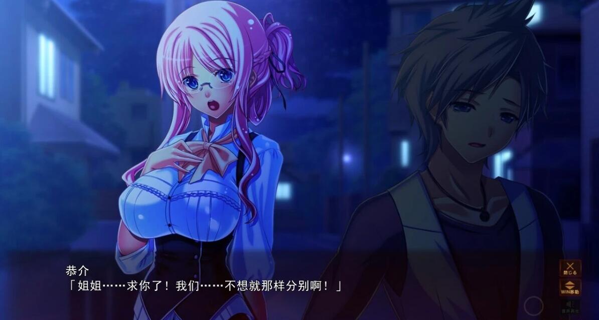 【PC/2D/ADV/汉化】扭曲的恋爱模样 AI汉化版+特典+存档【6G】