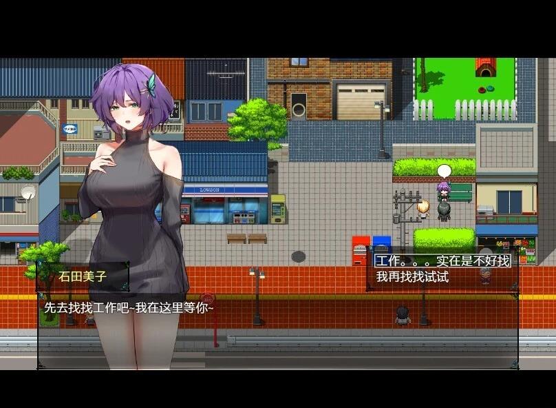 【PC/2D/RPG/中文】她的爱是一种施舍 DL官方中文版【1.4G】