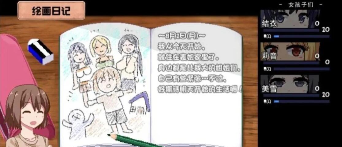 【PC/2D/SLG/中文】夏日狂想曲 V2.07 AI汉化魔改牛头人版【2.6G】