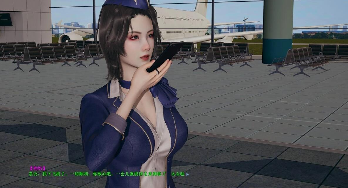 【PC/3D/SLG/中文】航空公司的丝袜燕母 第一部 中文版【1.5G】