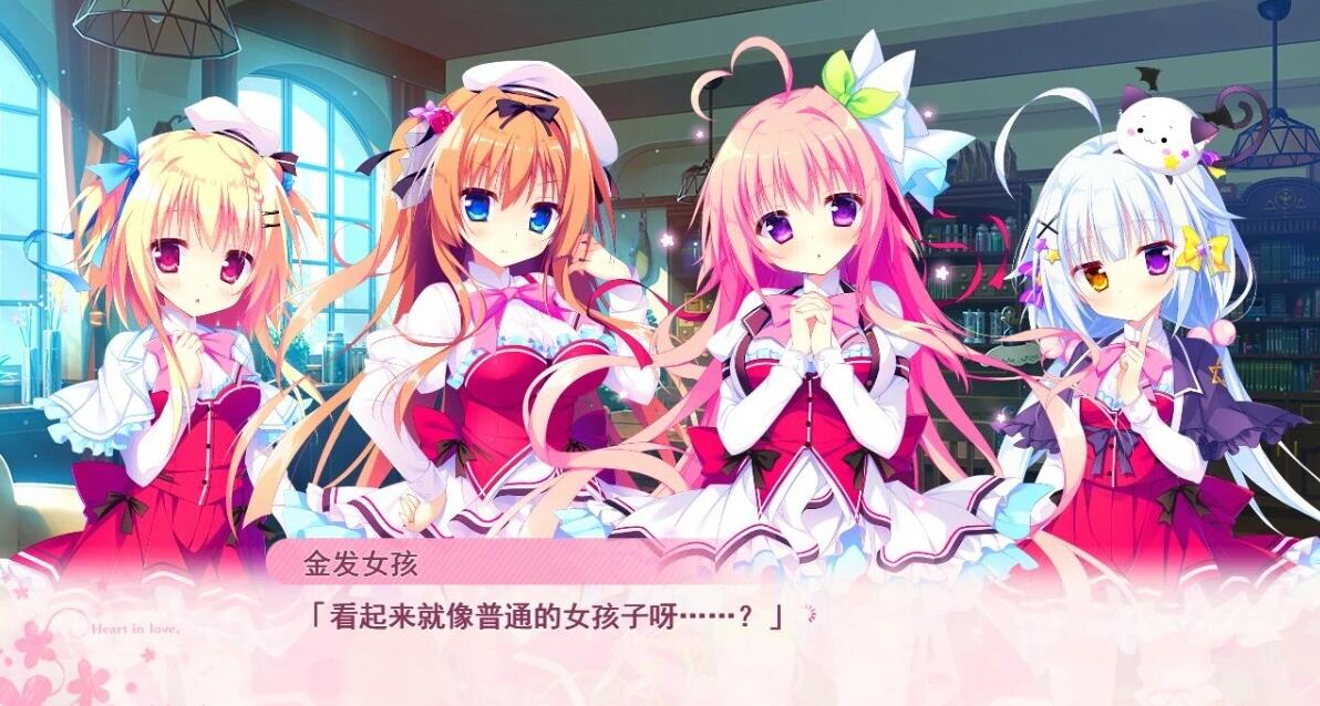 【PC/2D/GAL/汉化】相恋之心与魔法之语 V1.0 精翻汉化版+存档【4.6G】