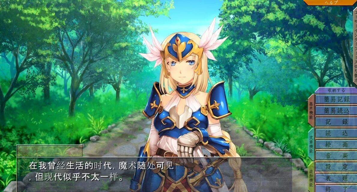 【PC/2D/ADV/汉化】铁与裸 -Fairies Falldown- 双端AI汉化版+全CG存档★全CV【2.8G】