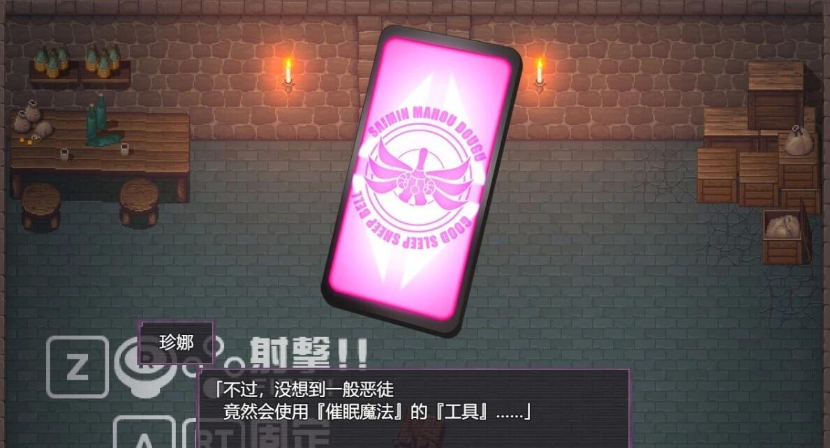 【PC/2D/RPG/汉化】子弹圣女不会输给催M魔法！Ver1.0 AI汉化版【1G】