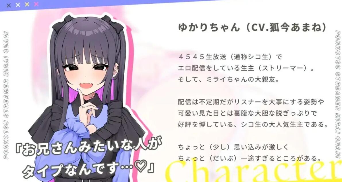 【PC/2D/RPG/汉化】笨蛋主播未来酱！AI汉化版【1.5G】