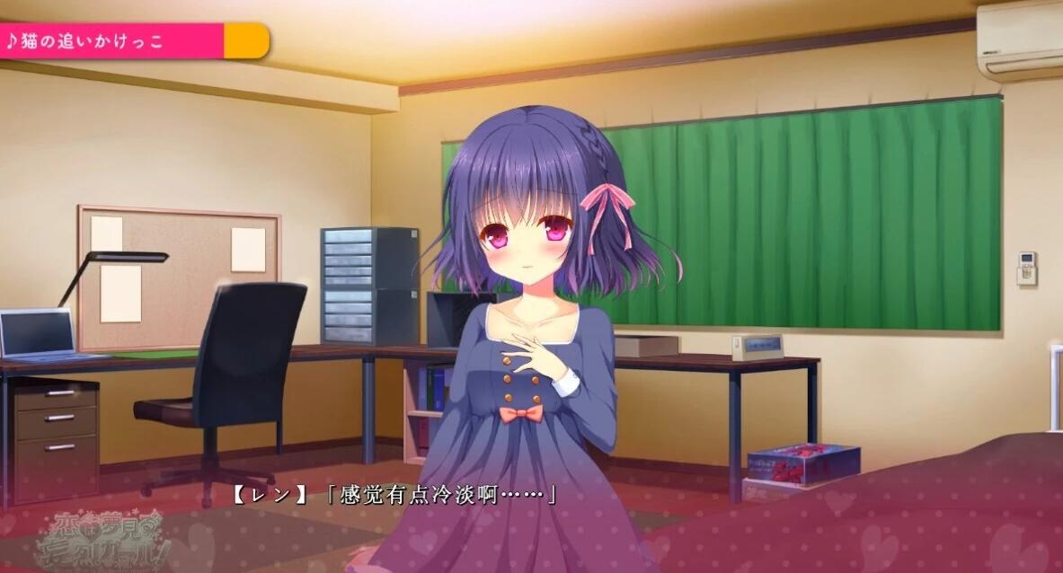 【PC/2D/GAL/汉化】恋爱是梦幻狂热的女孩！AI汉化版【3.5G】