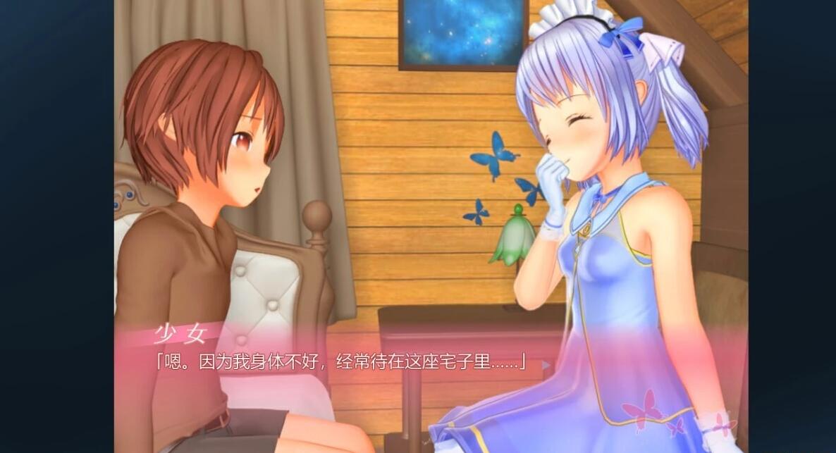 【PC/2D/SLG/汉化】萝莉X正太 阁楼里的眠姫 双端精翻汉化版【10G】