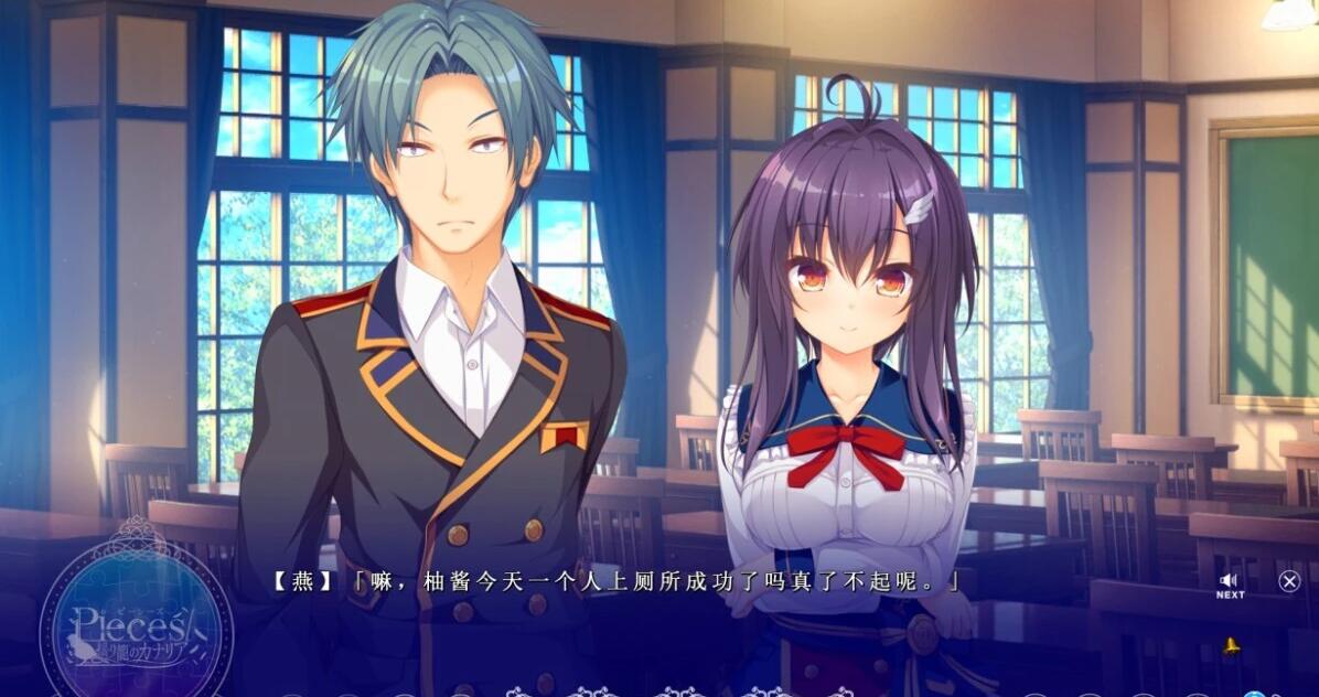 【PC/2D/GAL/汉化】Pieces/摇篮里的金丝雀 AI汉化版+存档★全CV【4G】