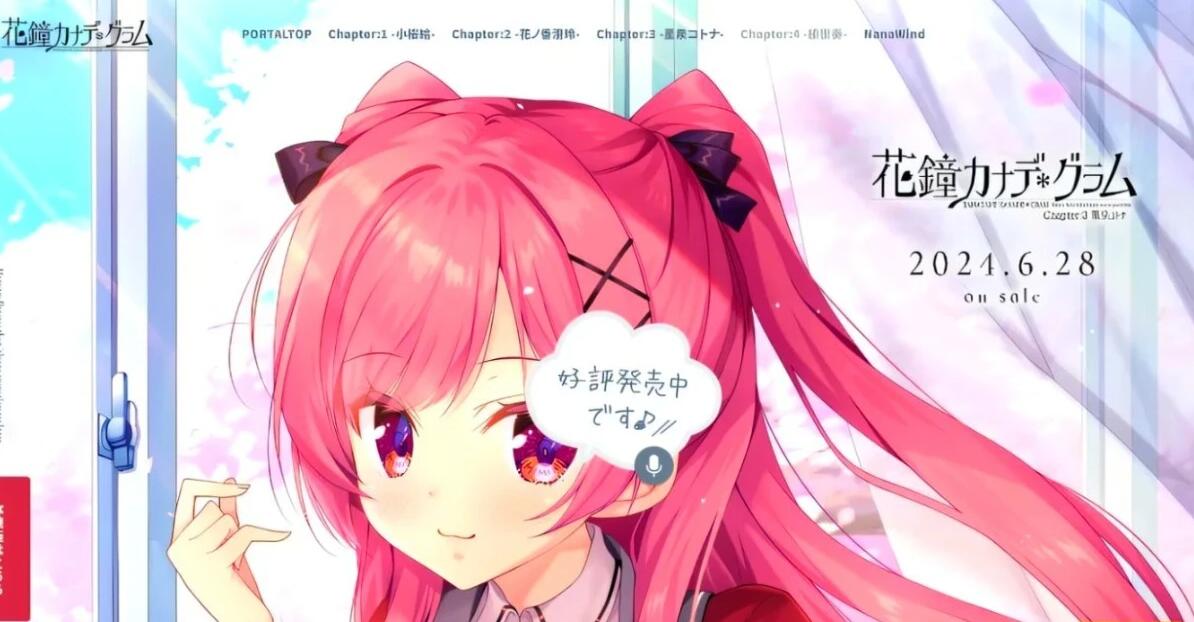 【PC/2D/GAL/汉化】花金草花 花山奏 * Gram 第 3 章 双端AI汉化版【3.7G】