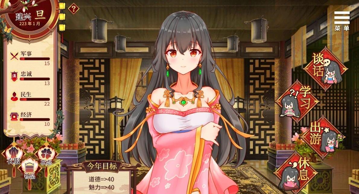 【SD/2D/SLG/中文】刘婵养成计画 V1.07 STEAM双端官方中文版【950M】