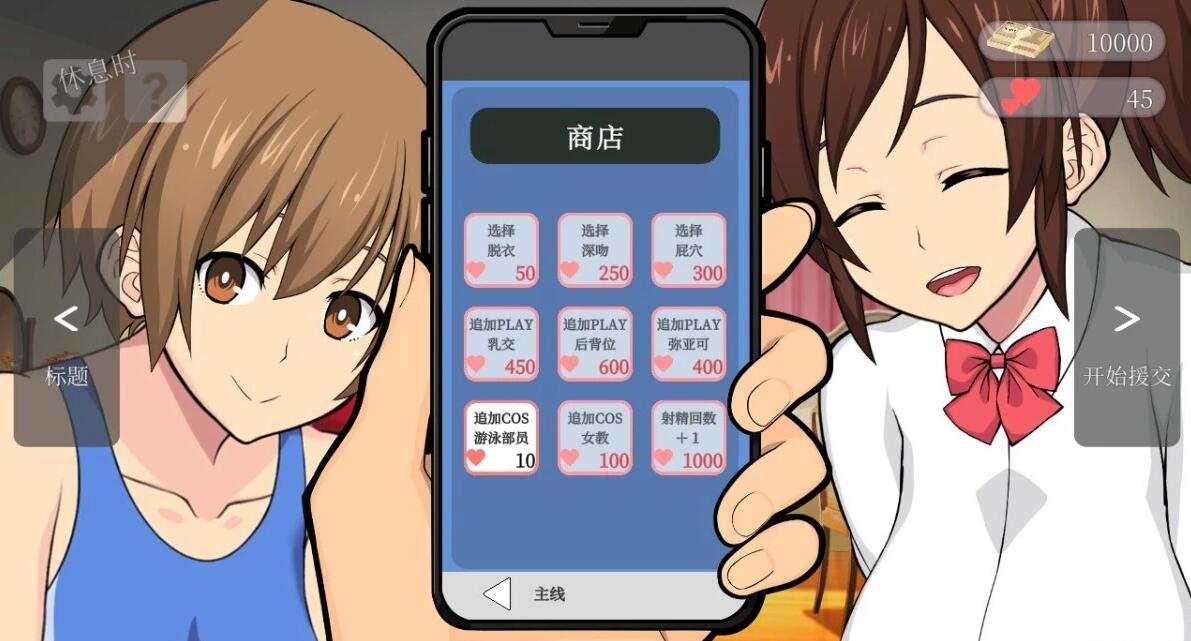 【PC/2D/SLG/中文】秀太×援交 ShotaSapo DL官方中文版【300M】