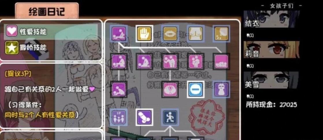 【PC/2D/SLG/中文】夏日狂想曲 V2.07 AI汉化魔改牛头人版【2.6G】