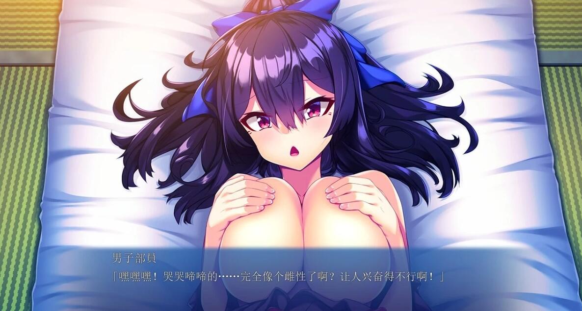 【PC/2D/ADV/汉化】变成了女H身体~网球部王牌成了慰藉对象~双端AI汉化【500M】