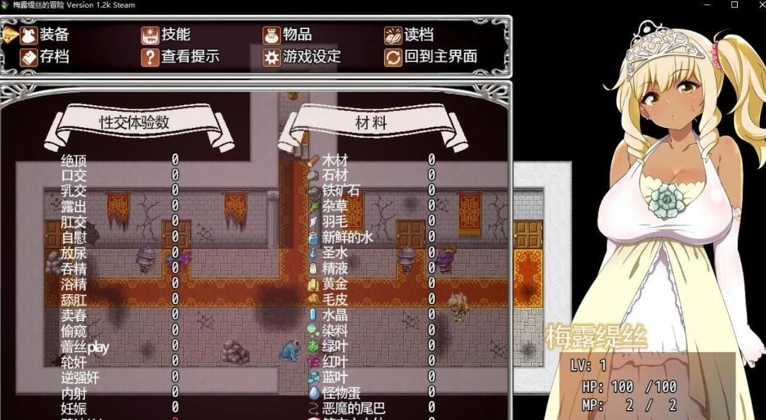 【SD/2D/大作RPG/中文】梅露缇丝的奇妙冒险V1.2R 双端STEAM官中步兵+攻略【3G】