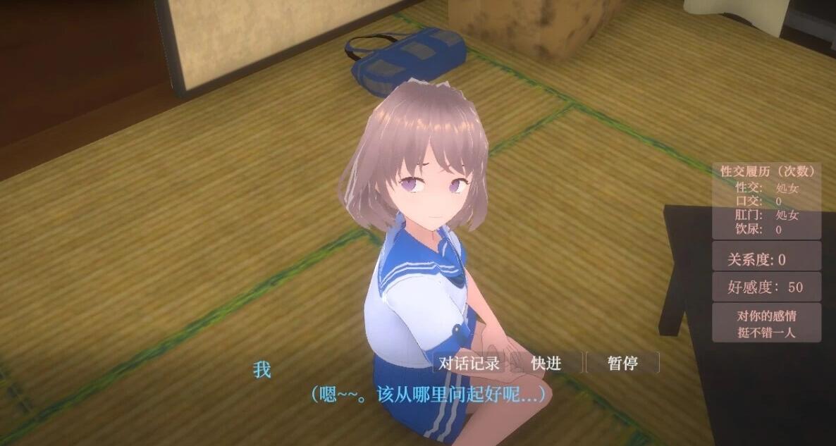 【PC/2D/SLG/中文】与离家出走的少女的同居生活 STEAM官方中文版【960M】