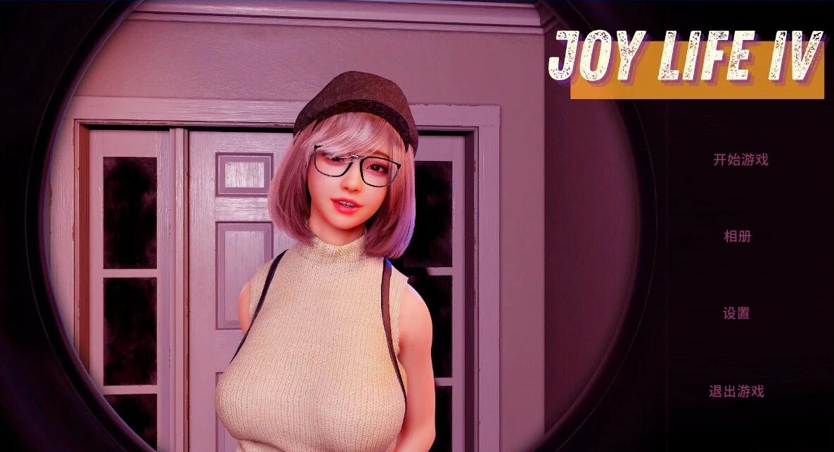 【PC/3D/SLG/中文】人生：与Joy共舞 Joy Life 1-4 STEAM官方中文步兵版【2.8G】
