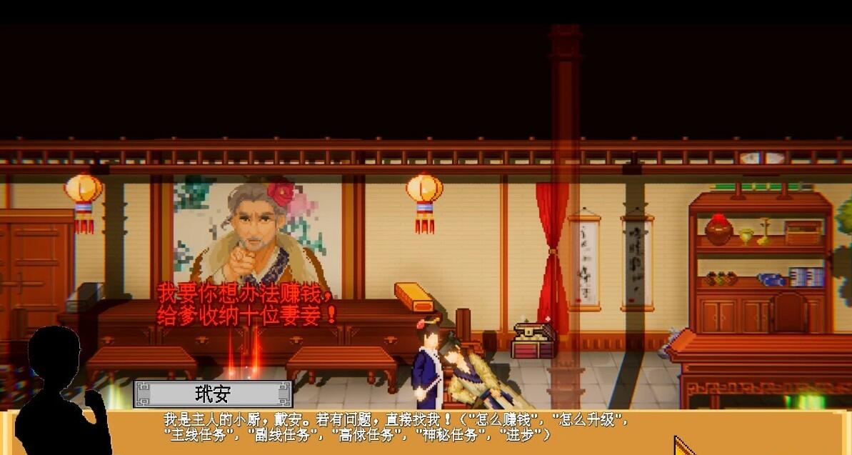 【PC/2D/SLG/中文】西门立志传 官方中文正式版【2.3G】