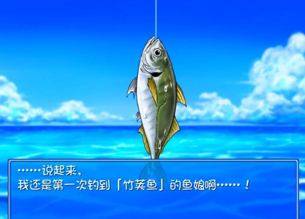【PC/2D/RPG/中文】海川钓者～蜜豆半岛的女神～V1.02 STEAM官方中文版【860M】