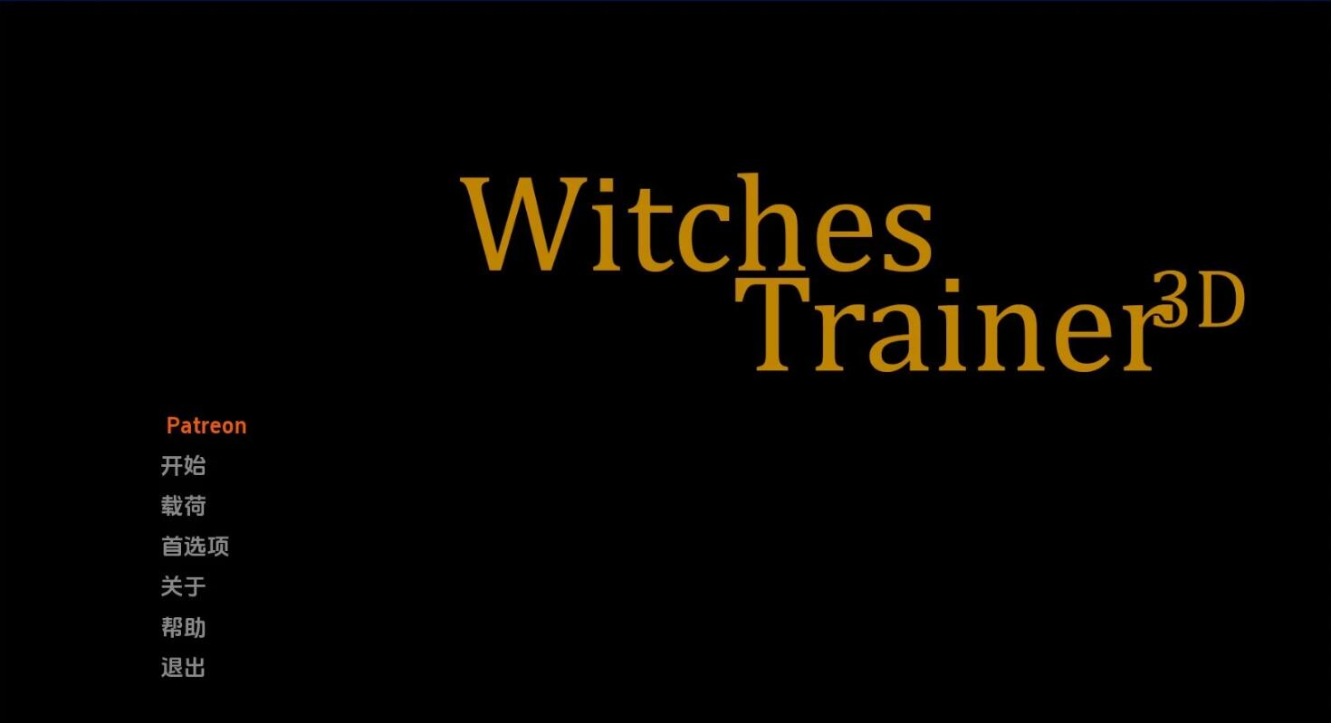 【SD/3D/SLG/汉化】女巫训练师 Witches Trainer V0.2.0P 双端AI汉化版【2.1G】