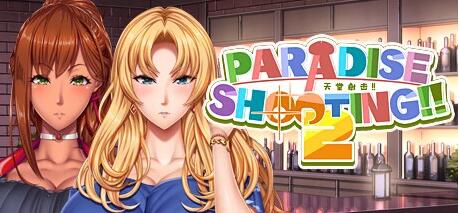 【PC/2D/SLG/中文】天堂射击2 PARADISE SHOOTING 2!! V1.0 STEAM官方中文版【150M】