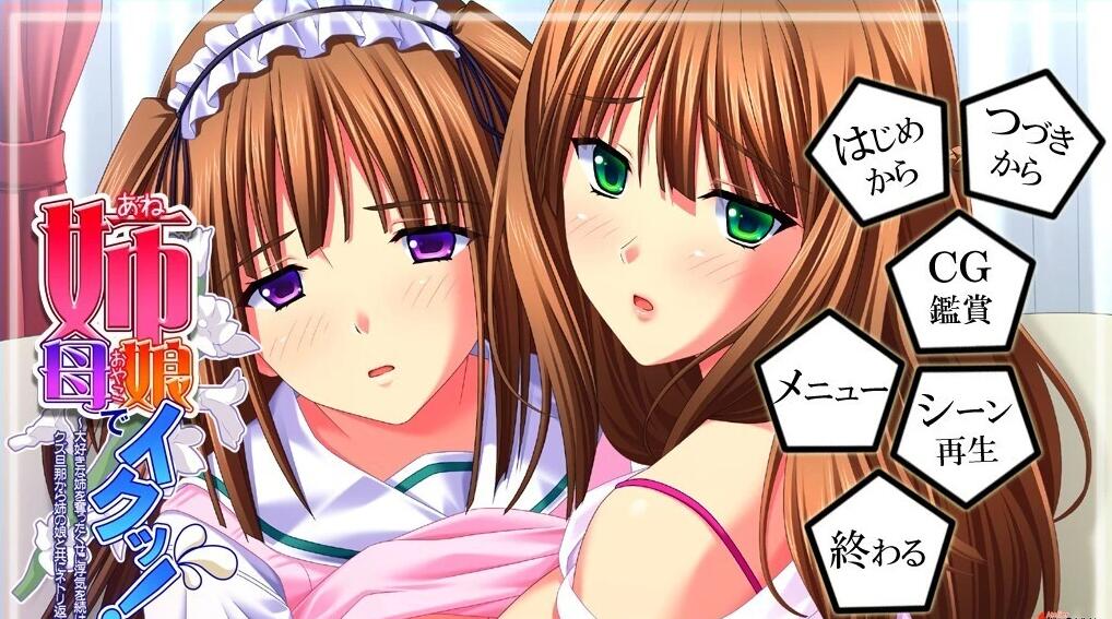 【PC/2D/ADV/汉化】心爱的姐姐带着女儿回到了我身边~ AI汉化版【1.3G】需转区运行,不会搞勿下!