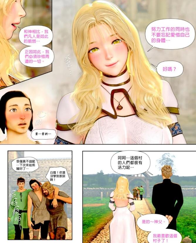 【MH/3D/全彩中文】祈求光明的百合 01-05+幕后花絮【745P/530M】