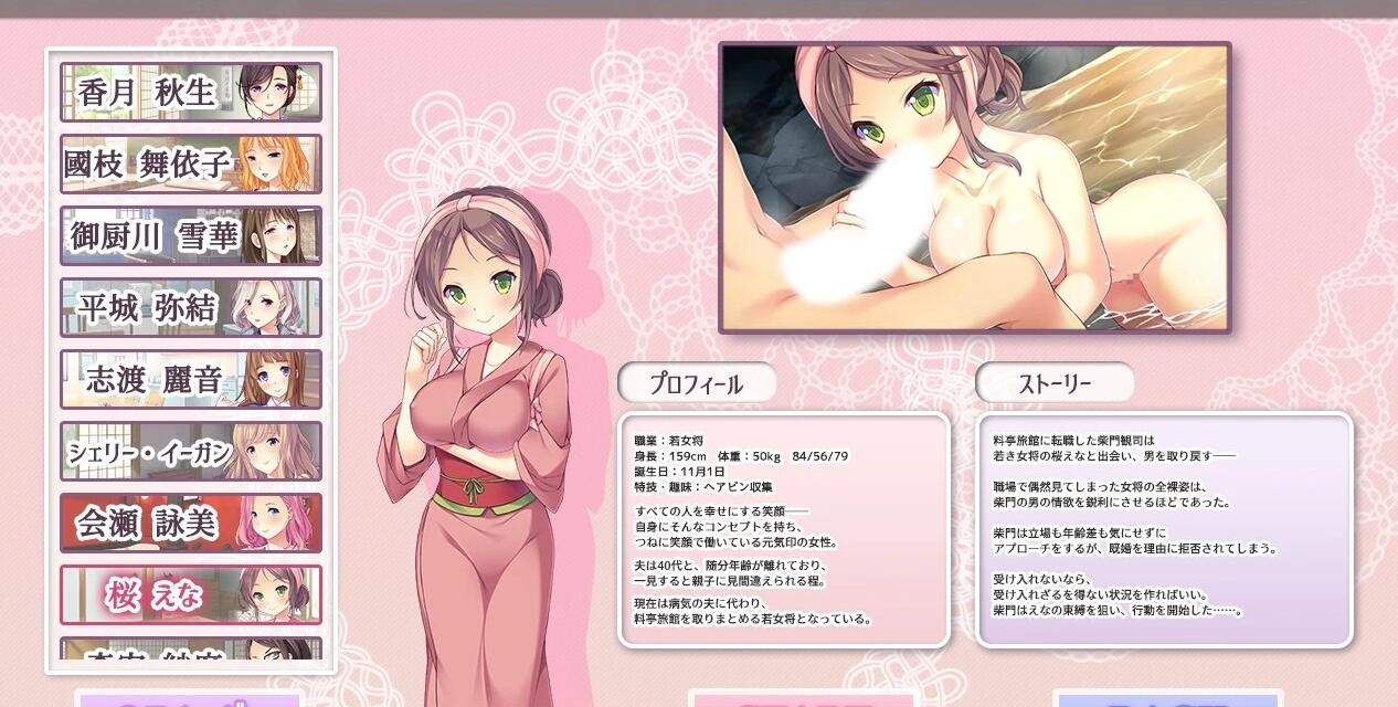 【PC/2D/ADV/大型NTR/动态】闪耀的妻色~停不下来的水蛇腰啊1+2 AI汉化【4.8G】