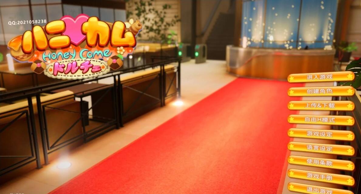 【PC/3D/SLG/中文/I社】甜蜜约会 Honey Come V2.0.0 STEAM官方中文版+各人物包等【24G】