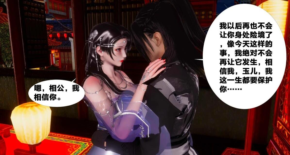 【MH/3D/全彩中文】借你娘子泄泄火(讨魔传)01-11+外传X9【7128P/2.8G】