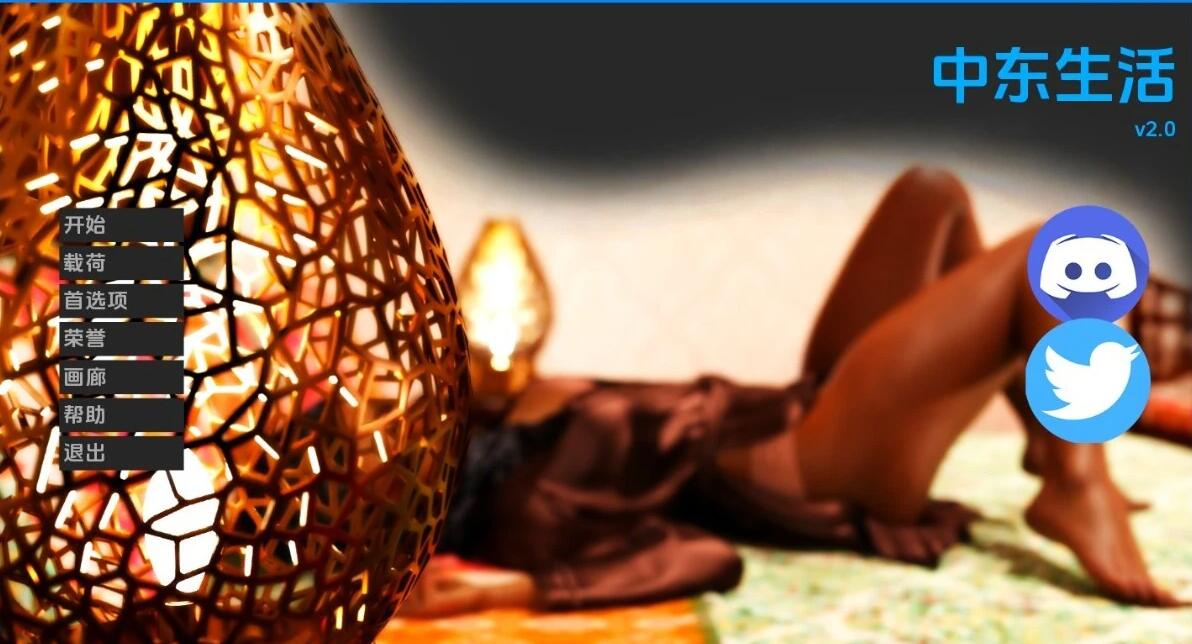 【PC/3D/SLG/中文】中东生活 Life in Middle East V2.0 STEAM官方中文版【1.5G】