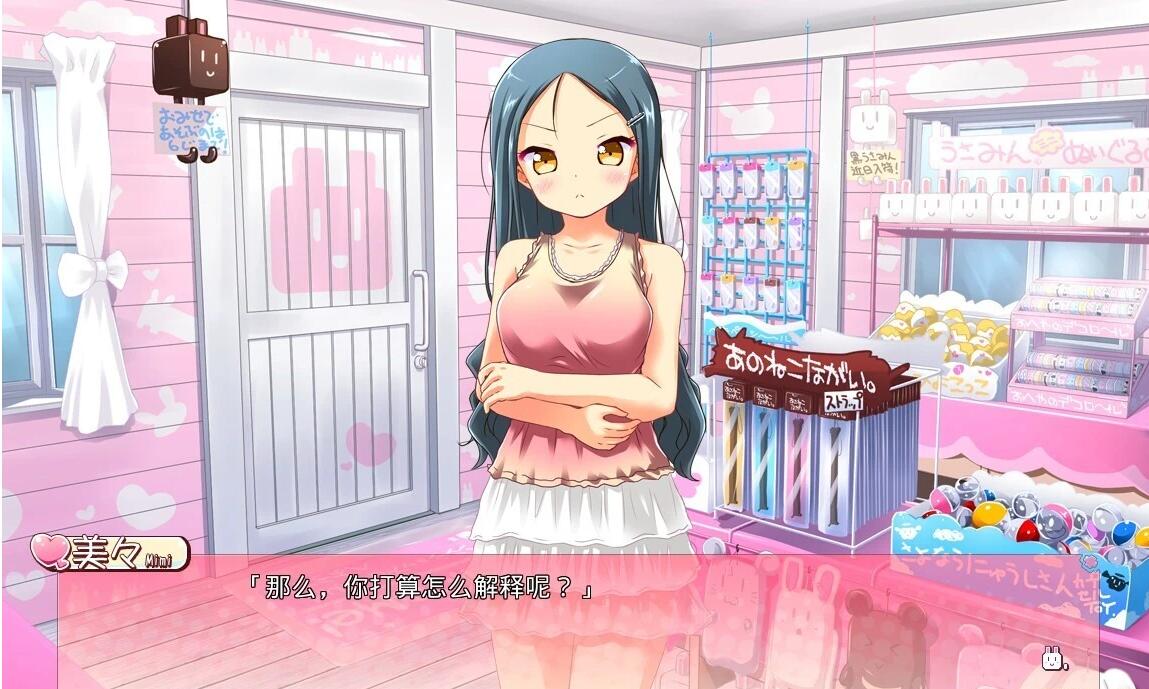 【PC/2D/ADV/LOLI/汉化】欢迎光临-喜欢喜欢最喜欢了~AI汉化版+存档【3.9G】